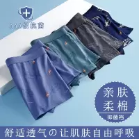 纯棉男士内裤 U凸3D男士平角裤 男士印花四角内裤盒装4条