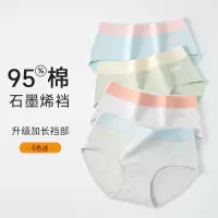 32A裆女士内裤 纯棉透气女内裤 石墨烯加长裆内裤女盒装4条