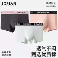 50支纯棉男士内裤 7A裆男内裤 男士无痕棉质平角裤盒装4条