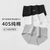[会员店]7A内裤女 冷淡风女士纯棉内裤 棉质内裤女独立装