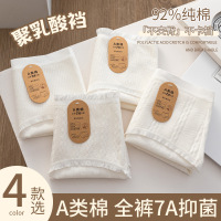 [全员店]7A女士内裤 A类婴儿棉纯棉内裤 原棉女内裤