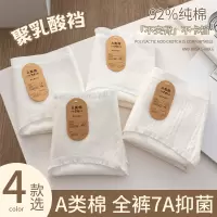 [全员店]7A女士内裤 A类婴儿棉纯棉内裤 原棉女内裤
