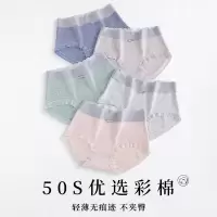 [全员店]无印染彩棉女士内裤 无痕舒适三角裤 100%全棉裆内裤女