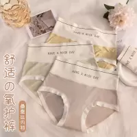 [全员店]无痕氧护女士内裤 高腰舒适透气三角裤 桑蚕丝裆内裤女