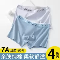 全裤7A男士内裤 男士纯棉透气平角裤 50支棉男士内裤盒装4条