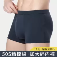 加大码奥代尔棉男士内裤 简约纯色男四角裤 棉质透气男内裤盒装