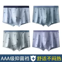 盒装4条ins风印花男士内裤 3DU凸学生纯棉平角裤 棉质少男内裤