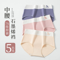 盒装4条中高腰收腹女士内裤 7A裆女士三角裤 纯棉印花女内裤