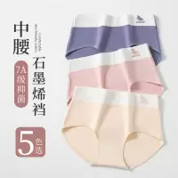 盒装4条中高腰收腹女士内裤 7A裆女士三角裤 纯棉印花女内裤