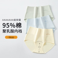盒装4条加长裆纯棉女士内裤 7A裆女内裤 纯棉高腰收腹内裤女