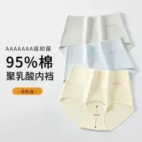 盒装4条加长裆纯棉女士内裤 7A裆女内裤 纯棉高腰收腹内裤女