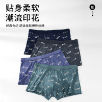 盒装4条印花男士内裤 男士3D四角内裤 印花男士平角内裤