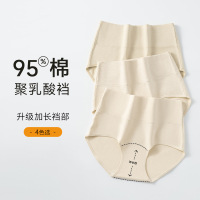 盒装4条无印染彩棉女士内裤 7A纯棉高腰内裤 纯棉加长裆内裤
