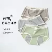 盒装4条纯棉女士生理内裤 生理期防侧漏内裤 大姨妈防漏纯棉内裤