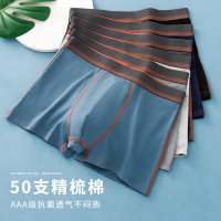 盒装4条纯棉男士内裤 时尚撞色内裤男士 U凸3D无痕男士纯棉内裤