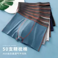 盒装4条纯棉男士内裤 时尚撞色内裤男士 U凸3D无痕男士纯棉内裤
