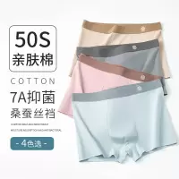 盒装4条纯棉男士内裤 男士50支纯棉无痕平角裤 7A男士四角裤