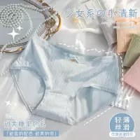 盒装无痕女士内裤 中腰舒适透气三角裤女 可爱蝴蝶结女内裤