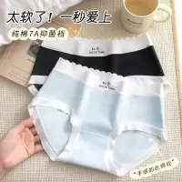 [独立包装]7A裆纯棉女内裤 无痕纯棉内裤女 全棉底裆女内裤