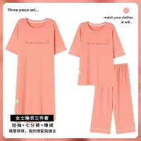女士睡衣夏季短袖七分裤三件套青少年夏天卡通休闲睡裙套装可外穿