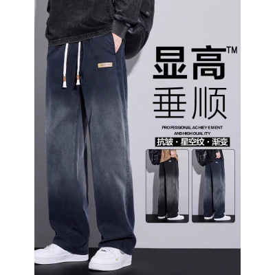 2025星空纹牛仔裤男士春秋款宽松直筒美式潮牌渐变阔腿休闲长裤子