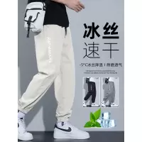 冰丝休闲裤子男士夏季薄款潮牌九分运动裤宽松阔腿夏天束脚工装裤