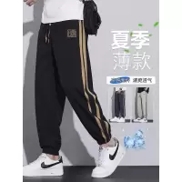 青少年冰丝休闲裤子男士夏季薄款2025新款宽松束脚运动九分裤夏天