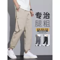 高端冰丝裤男款2025新款春夏季薄款工装伞兵裤束脚速干九分休闲裤