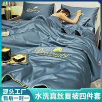 出口可机洗空调被夏凉被四件套冰丝夏被单人双人天丝薄款被子