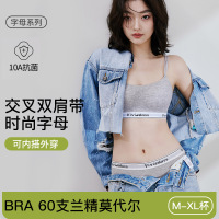 10A抑菌兰精莫代尔字母运动内衣女聚拢无痕胸罩交叉美背文胸套装