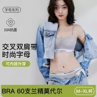 10A抑菌兰精莫代尔字母运动内衣女聚拢无痕胸罩交叉美背文胸套装