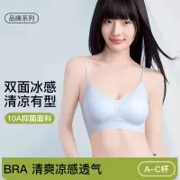 10A抑菌超薄款凉感美背内衣女细肩带夏季无痕透气隐形舒适文胸罩