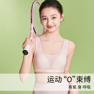 23阶段儿童初高中生网孔无痕背心内衣女发育期小少女文胸