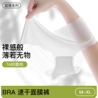 3-4条夏季超薄款无痕内裤女冰丝面膜裤蚕丝裆中腰三角短裤头