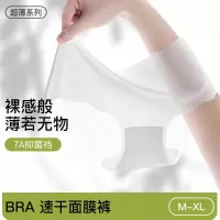 3-4条夏季超薄款无痕内裤女冰丝面膜裤蚕丝裆中腰三角短裤头