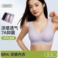3件礼盒装宽肩带固定杯无痕内衣女大胸显小薄款聚拢果冻文胸