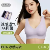 3件礼盒装宽肩带固定杯无痕内衣女大胸显小薄款聚拢果冻文胸