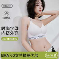 60支兰精莫代尔字母内衣女无痕舒适运动小胸聚拢无钢圈舒适文胸罩