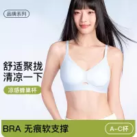 7A抑菌凉感蜂巢杯10D无痕软支撑内衣女薄款舒适透气小胸聚拢文胸