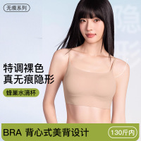 [无痕真隐形]粉底液内衣女一体背心式带胸垫透气美背文胸小背心
