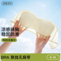 凉感无肩带内衣女防滑聚拢裹胸夏季薄款隐形抹胸防走光内搭文胸罩