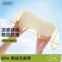 凉感无肩带内衣女防滑聚拢裹胸夏季薄款隐形抹胸防走光内搭文胸罩
