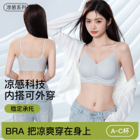 凉感超薄无痕内衣女软支撑舒适透气美背背心式文胸女防走光小背心