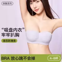 可拆卸无肩带内衣女液态防滑抹胸聚拢上托防下垂调整型美背文胸罩
