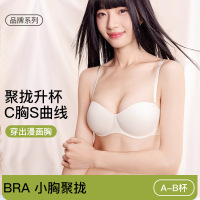 品牌同款无痕内衣女小胸聚拢显大光面收副乳上托防下垂透气文胸罩