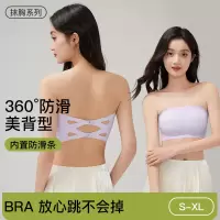 夏季无肩带内衣女防走光抹胸内搭外穿美背文胸防滑不易聚拢裹胸