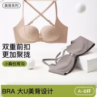 大U美背前扣无痕内衣女小胸显大抹胸内衣上托防下垂薄款聚拢文胸