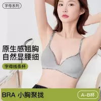 字母杯上托防下垂小胸显大聚拢内衣女士无痕文胸蜜桃胸调整型胸罩