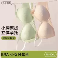 小清新风固定杯蕾丝内衣女小胸聚拢无钢圈收副乳软支撑少女文胸罩