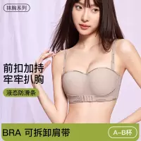 小胸字母抹胸可拆无肩带前扣内衣女聚拢防滑不空杯收副乳无痕文胸